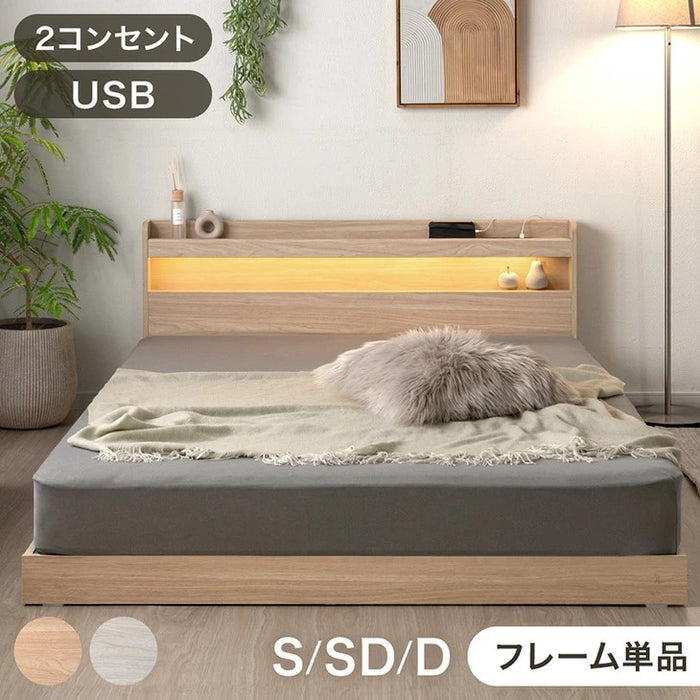 【新発売記念プライス】［シングル］ローベッド ライト付 木製 USBコンセント 宮付き 北欧 おしゃれ ベッド〔49600364〕