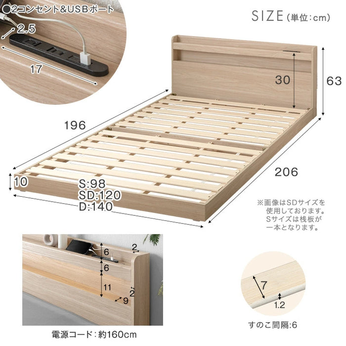 【新発売記念プライス】［シングル］ローベッド ライト付 木製 USBコンセント 宮付き 北欧 おしゃれ ベッド〔49600364〕