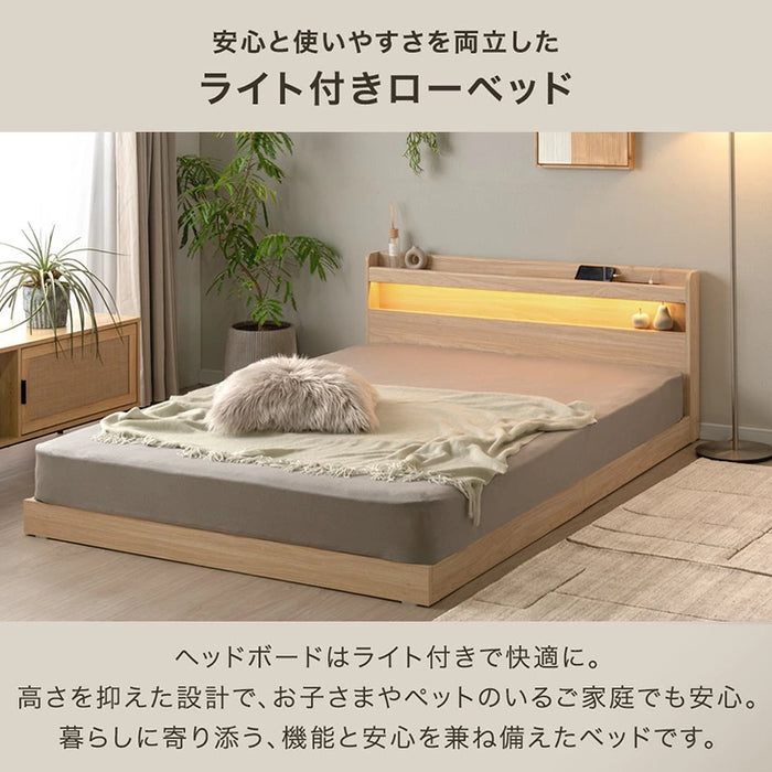 【新発売記念プライス】［シングル］ローベッド ライト付 木製 USBコンセント 宮付き 北欧 おしゃれ ベッド〔49600364〕