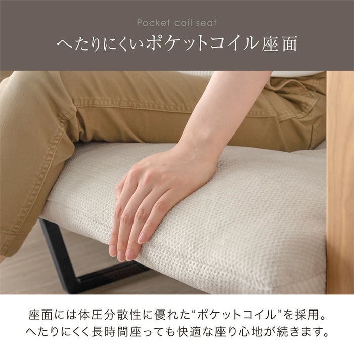 ソファ 肘付き 天然木フレーム お掃除ロボ対応 圧縮 ファブリック生地 ポケットコイル座面 北欧〔49600367〕