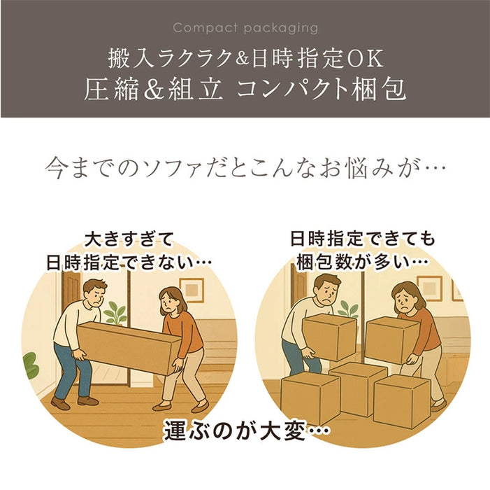 ソファ 肘付き 天然木フレーム お掃除ロボ対応 圧縮 ファブリック生地 ポケットコイル座面 北欧〔49600367〕