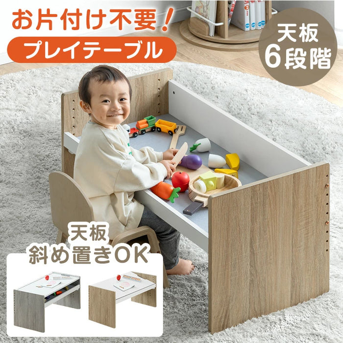 【新発売記念フェア】キッズテーブル 高さ調整 プレイテーブル 子供机 子供部屋〔49600369〕