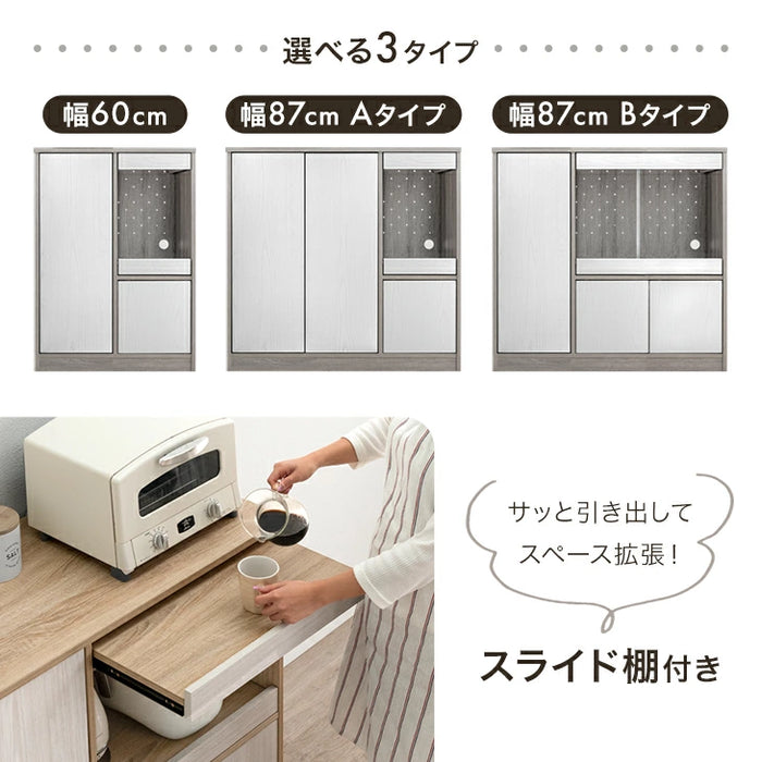 ［幅87・Aタイプ］キッチンカウンター スライド棚 木目調 ロータイプ スリム キッチン収納 食器棚〔49600371〕