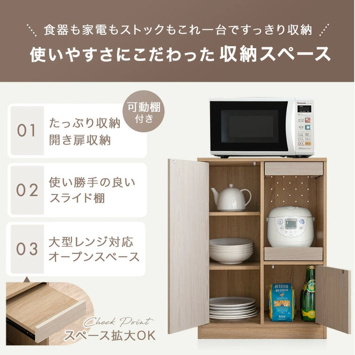 ［幅87・Bタイプ］キッチンカウンター スライド棚 木目調 ロータイプ スリム キッチン収納 食器棚〔49600372〕