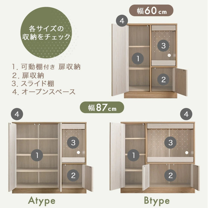 ［幅87・Bタイプ］キッチンカウンター スライド棚 木目調 ロータイプ スリム キッチン収納 食器棚〔49600372〕