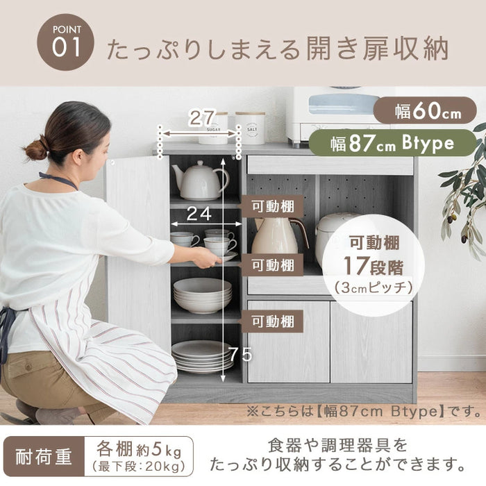 ［幅87・Bタイプ］キッチンカウンター スライド棚 木目調 ロータイプ スリム キッチン収納 食器棚〔49600372〕