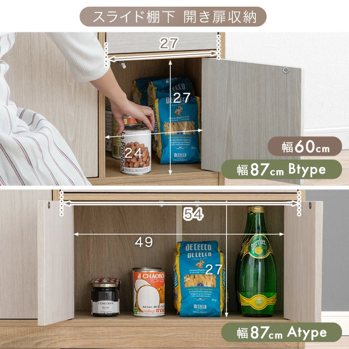 ［幅87・Aタイプ］キッチンカウンター スライド棚 木目調 ロータイプ スリム キッチン収納 食器棚〔49600371〕