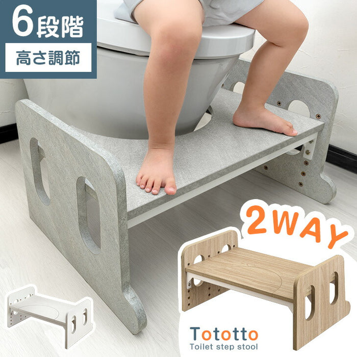 【新発売記念プライス】2way トイレ 踏み台 高さ調節 6段階 幅広63cm 子供用 トイレトレーニング 〔49600374〕