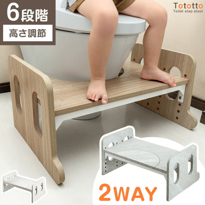 2way トイレ 踏み台 高さ調節 6段階 幅広63cm 子供用 トイレトレーニング 〔49600374〕