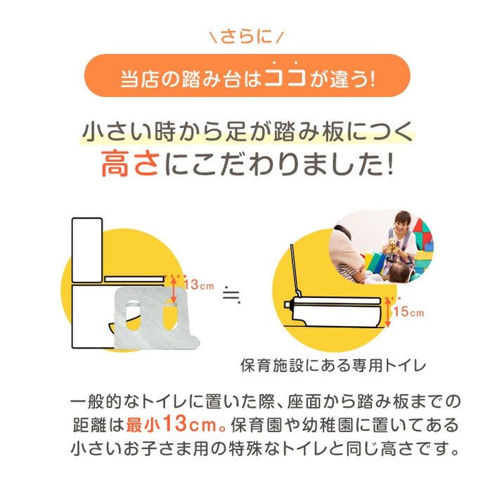 【新発売記念プライス】2way トイレ 踏み台 高さ調節 6段階 幅広63cm 子供用 トイレトレーニング 〔49600374〕