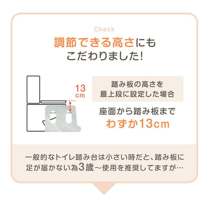2way トイレ 踏み台 高さ調節 6段階 幅広63cm 子供用 トイレトレーニング 〔49600374〕