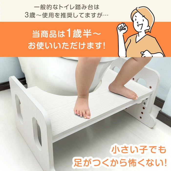 【新発売記念プライス】2way トイレ 踏み台 高さ調節 6段階 幅広63cm 子供用 トイレトレーニング 〔49600374〕