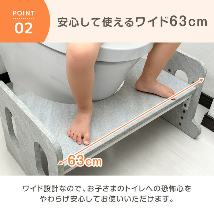2way トイレ 踏み台 高さ調節 6段階 幅広63cm 子供用 トイレトレーニング 〔49600374〕
