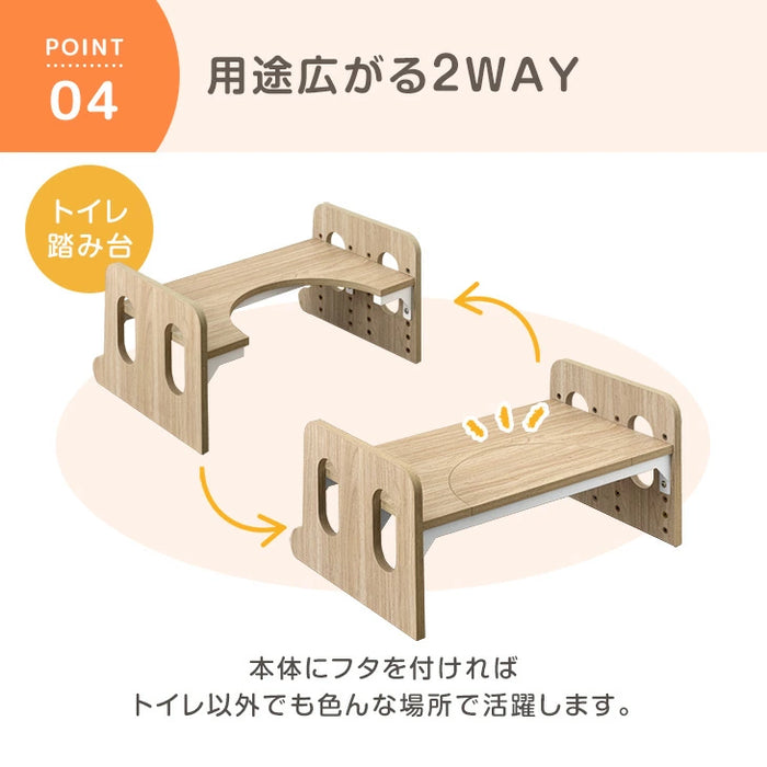 【新発売記念プライス】2way トイレ 踏み台 高さ調節 6段階 幅広63cm 子供用 トイレトレーニング 〔49600374〕