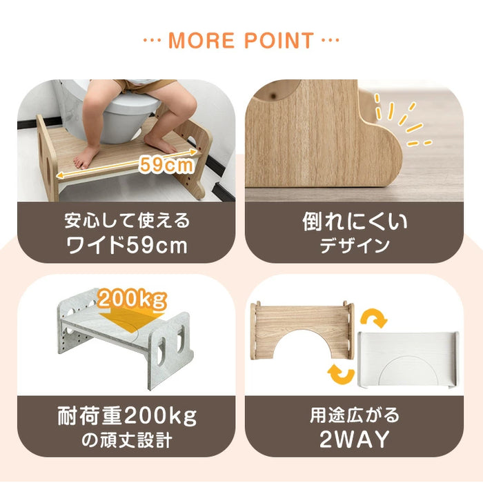 【新発売記念プライス】2way トイレ 踏み台 高さ調節 6段階 幅広63cm 子供用 トイレトレーニング 〔49600374〕
