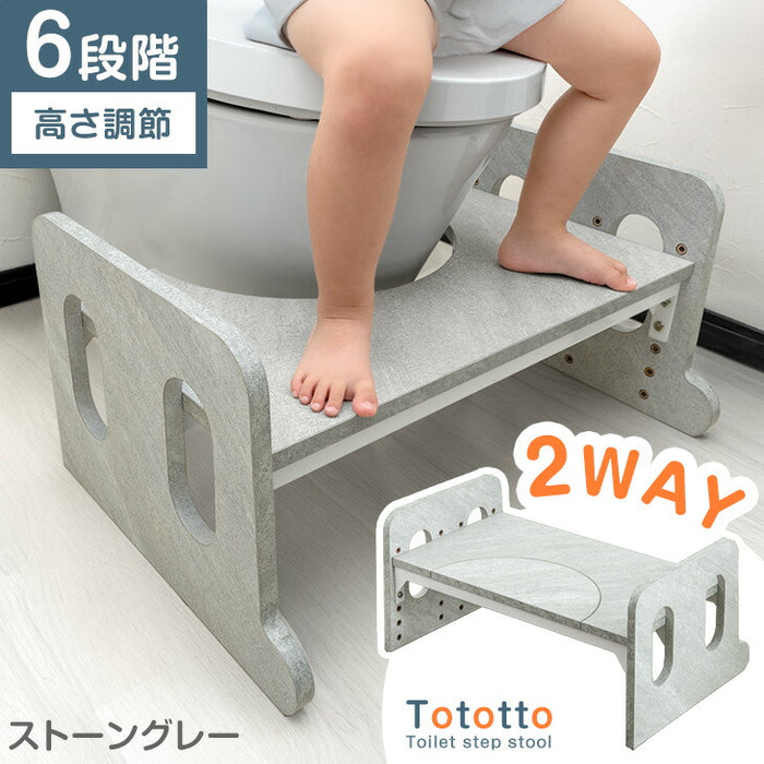 2way トイレ 踏み台 高さ調節 6段階 幅広63cm 子供用 トイレトレーニング 〔49600374〕