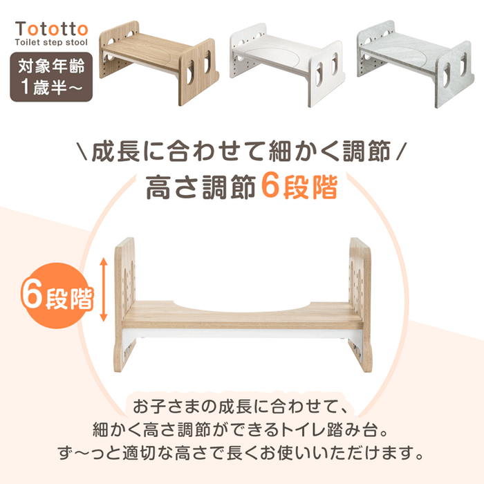 【新発売記念プライス】2way トイレ 踏み台 高さ調節 6段階 幅広63cm 子供用 トイレトレーニング 〔49600374〕
