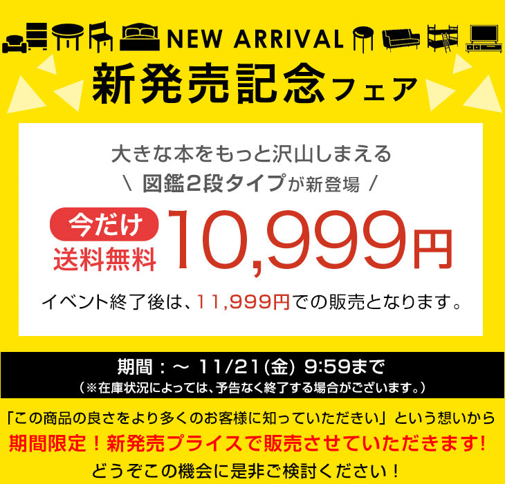 ［4段］回転 絵本棚 2段図鑑対応サイズ 飾り棚 絵本ラック キッズラック 大容量 省スペース 子供部屋 リビング おしゃれ 〔49600376〕
