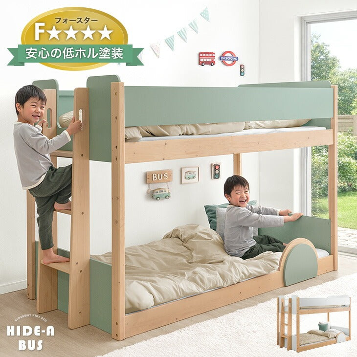 配送可能 新品未使用 2段ベッド 天然木 配送可 早い方優先 二段ベッド| タンスのゲン 本店【公式】 家具・寝具・インテリアの