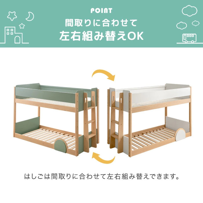 二段ベッド 低ホル 天然木 キッズベッド システムベッド 子供ベッド 子供部屋 おしゃれ【玄関渡し】【超大型商品】〔49600380〕