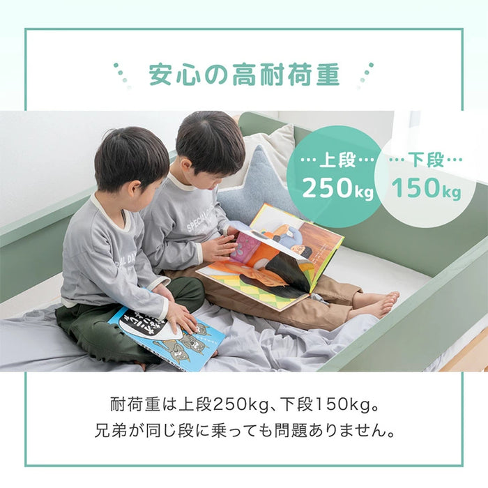 二段ベッド 低ホル 天然木 キッズベッド システムベッド 子供ベッド 子供部屋 おしゃれ【玄関渡し】【超大型商品】〔49600380〕