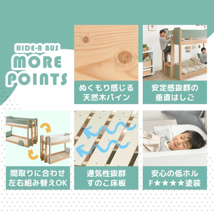 二段ベッド 低ホル 天然木 キッズベッド システムベッド 子供ベッド 子供部屋 おしゃれ【玄関渡し】【超大型商品】〔49600380〕