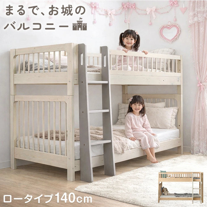 【新発売記念プライス】天然木 二段ベッド 高さ3段階調整 分離 左右組み替えOK ロータイプ140cm【超大型商品】〔49600381〕