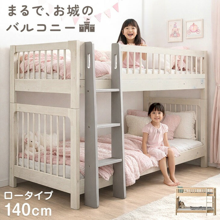 【新発売記念プライス】天然木 二段ベッド 高さ3段階調整 分離 左右組み替えOK ロータイプ140cm【搬入設置込み】【超大型商品】〔99900163〕