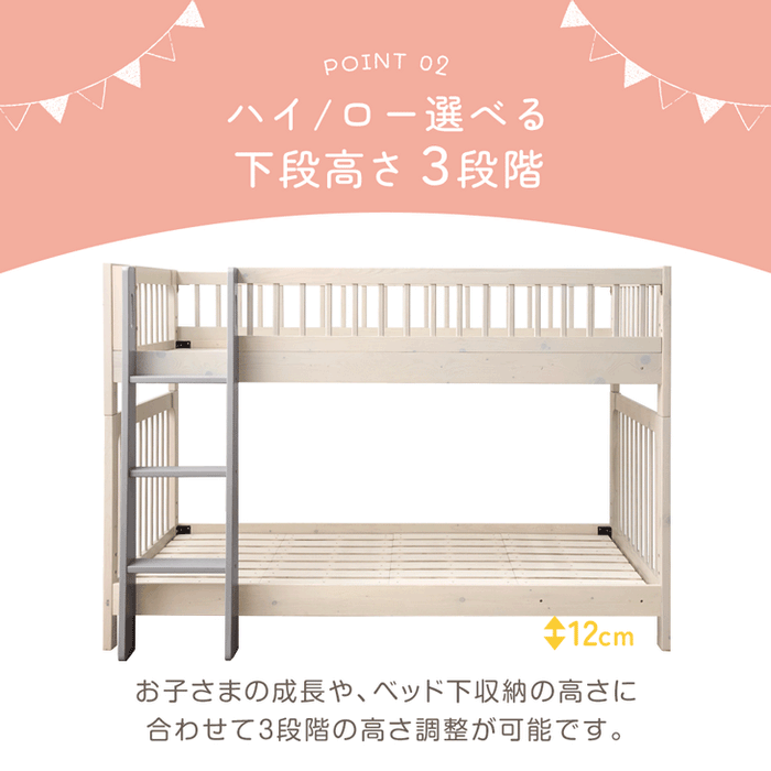 【新発売記念プライス】天然木 二段ベッド 高さ3段階調整 分離 左右組み替えOK ロータイプ140cm【超大型商品】〔49600381〕