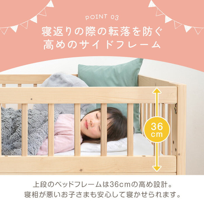 天然木 二段ベッド 高さ3段階調整 分離 左右組み替えOK ロータイプ140cm【搬入設置込み】【超大型商品】〔99900163〕