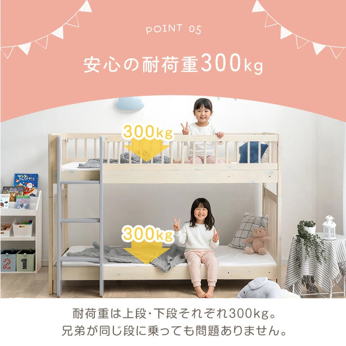 【新発売記念プライス】天然木 二段ベッド 高さ3段階調整 分離 左右組み替えOK ロータイプ140cm【搬入設置込み】【超大型商品】〔99900163〕