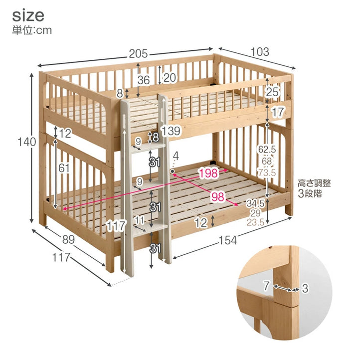 【新発売記念プライス】天然木 二段ベッド 高さ3段階調整 分離 左右組み替えOK ロータイプ140cm【超大型商品】〔49600381〕