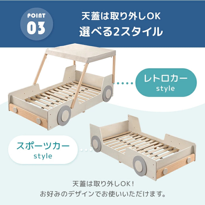 新発売記念プライス】秘密基地になる キッズベッド 車型 木製 シングル