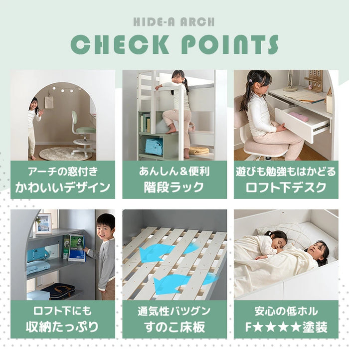 【新発売記念プライス】ロフトベッド シングル 木製 階段 収納 デスク 学習机 システムベッドHIDE-A ARCH 【超大型商品】〔49600384〕