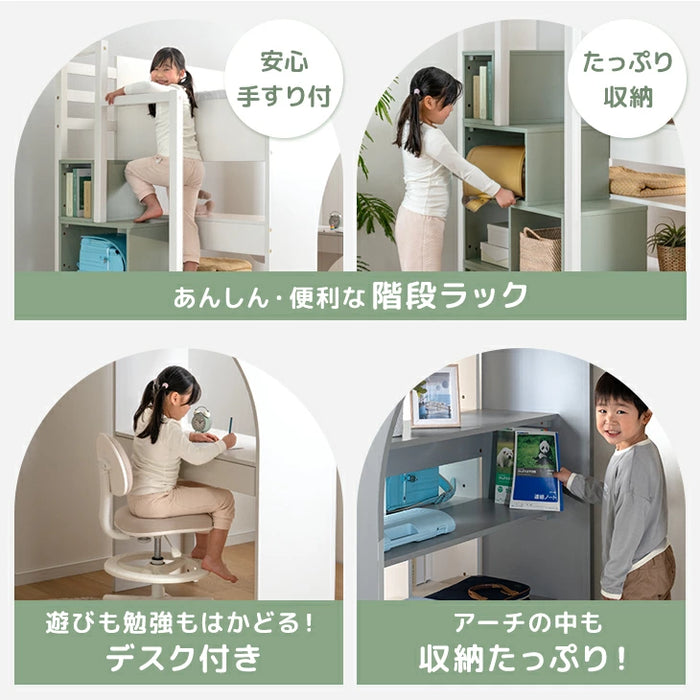 【新発売記念プライス】ロフトベッド シングル 木製 階段 収納 デスク 学習机 システムベッドHIDE-A ARCH 【超大型商品】〔49600384〕