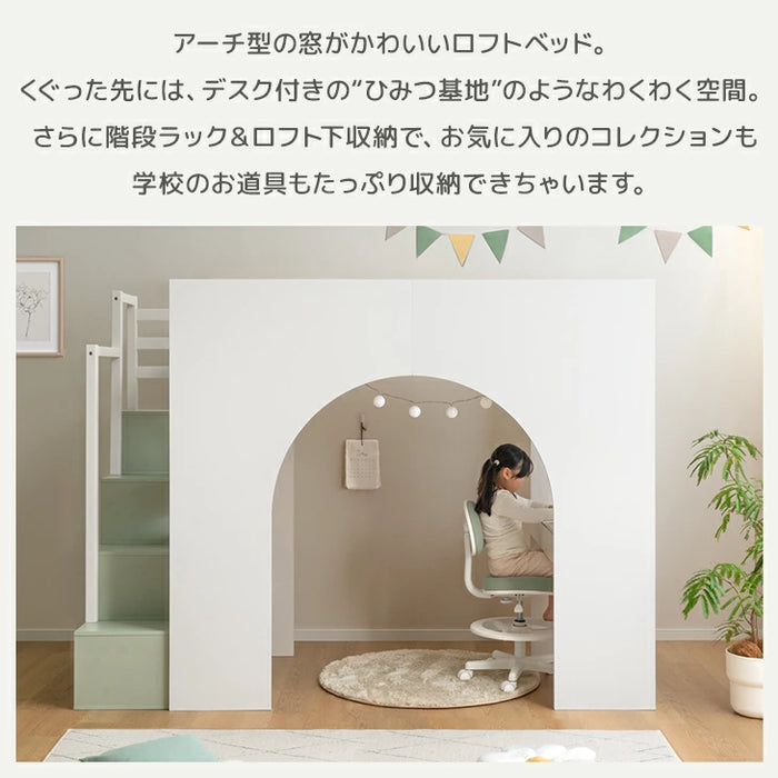 ロフトベッド シングル 木製 階段 収納 デスク 学習机 システムベッド ロフトベッド シングル 木製 階段 収納 デスク 学習机 システムベッド