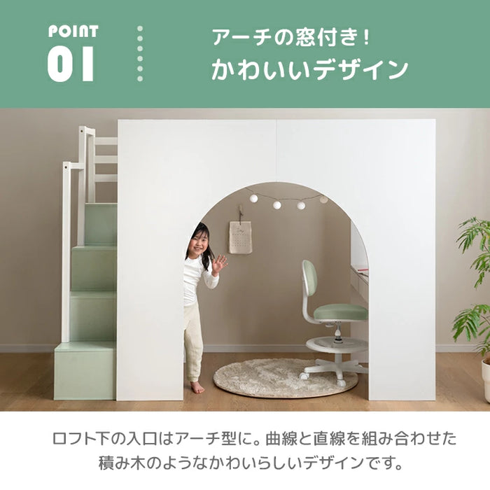 【新発売記念プライス】ロフトベッド シングル 木製 階段 収納 デスク 学習机 システムベッドHIDE-A ARCH 【超大型商品】〔49600384〕