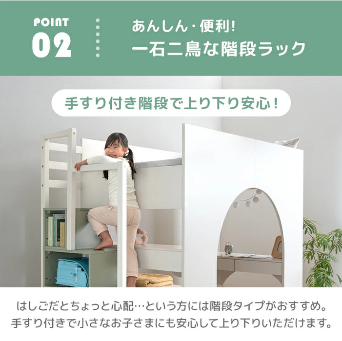 【新発売記念プライス】ロフトベッド シングル 木製 階段 収納 デスク 学習机 システムベッドHIDE-A ARCH 【超大型商品】〔49600384〕