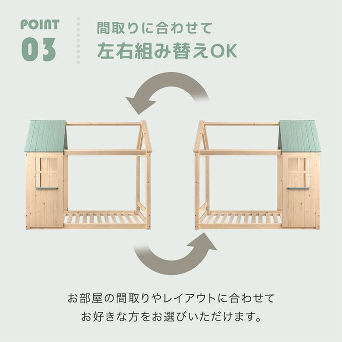 秘密基地になる キッズベッド 屋根付き 左右組み替えOK ロータイプ HIDE-A ROOF 【玄関渡し】【超大型商品】〔49600385〕