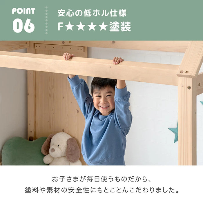 秘密基地になる キッズベッド 屋根付き 左右組み替えOK ロータイプ HIDE-A ROOF 【玄関渡し】【超大型商品】〔49600385〕