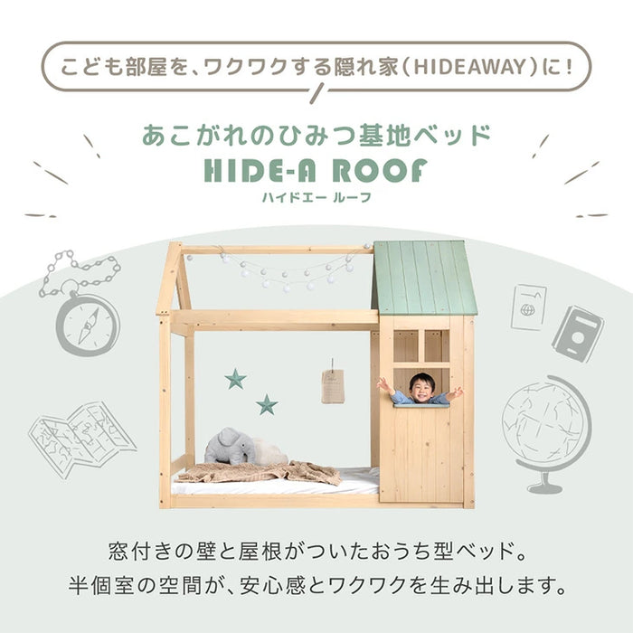 秘密基地になる キッズベッド 屋根付き 左右組み替えOK ロータイプ HIDE-A ROOF 【玄関渡し】【超大型商品】〔49600385〕
