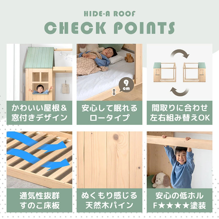 秘密基地になる キッズベッド 屋根付き 左右組み替えOK ロータイプ HIDE-A ROOF 【玄関渡し】【超大型商品】〔49600385〕