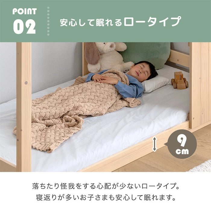 秘密基地になる キッズベッド 屋根付き 左右組み替えOK ロータイプ HIDE-A ROOF 【玄関渡し】【超大型商品】〔49600385〕