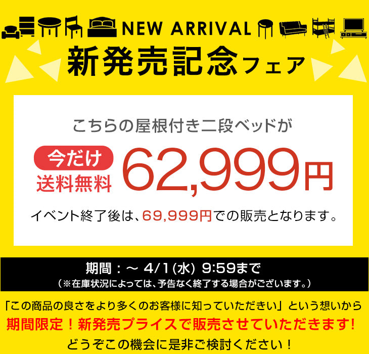 【新発売記念プライス】 屋根付き 二段ベッド 天然木 垂直はしご 角丸設計 北欧 キッズベッド【玄関渡し】【超大型商品】〔49600386〕