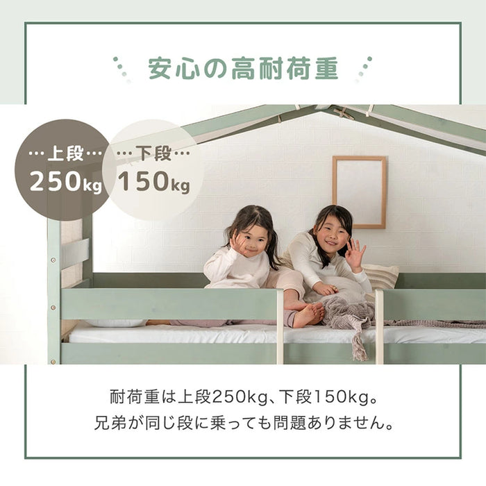 【アウトレット 撮影品】屋根付き 二段ベッド 天然木 垂直はしご 角丸設計 北欧 キッズベッド HIDE-A HOUSE【玄関渡し】【超大型商品】〔4960038601out・out2764〕