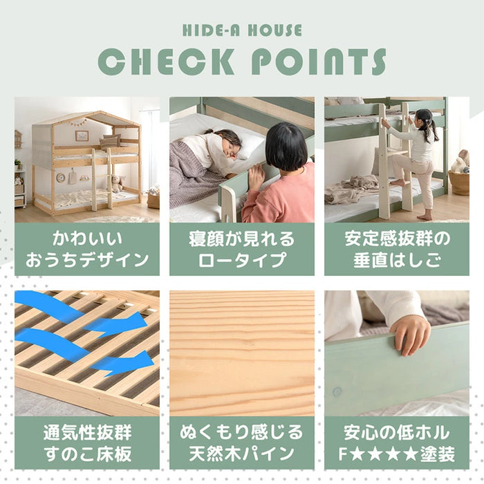 【アウトレット 撮影品】屋根付き 二段ベッド 天然木 垂直はしご 角丸設計 北欧 キッズベッド HIDE-A HOUSE【玄関渡し】【超大型商品】〔4960038601out・out2764〕