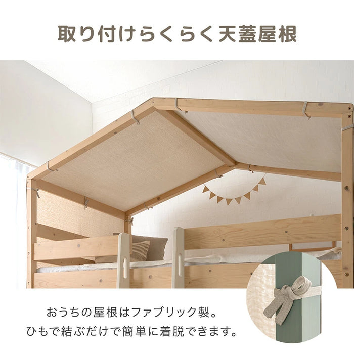 【アウトレット 撮影品】屋根付き 二段ベッド 天然木 垂直はしご 角丸設計 北欧 キッズベッド HIDE-A HOUSE【玄関渡し】【超大型商品】〔4960038601out・out2764〕
