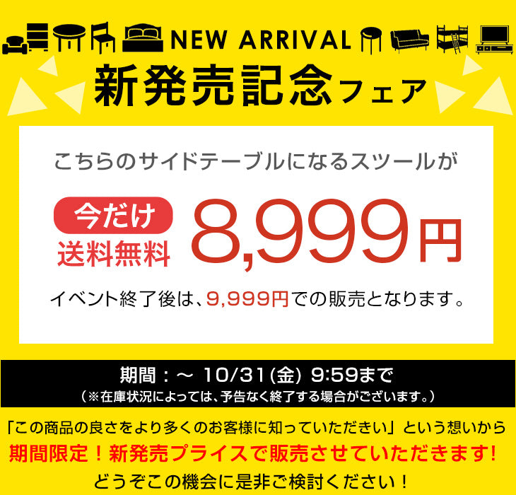 【新発売記念プライス】サイドテーブルになる スツール 2脚セット 天然木 スタッキング円形 北欧〔49600402〕