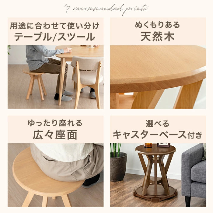【新発売記念プライス】サイドテーブルになる スツール 2脚セット 天然木 スタッキング円形 北欧〔49600402〕