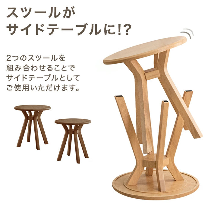 【新発売記念プライス】サイドテーブルになる スツール 2脚セット 天然木 スタッキング円形 北欧〔49600402〕